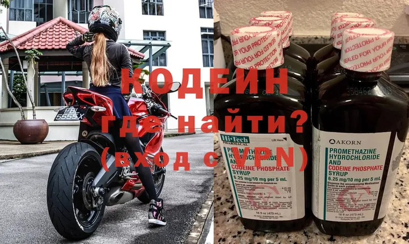 наркошоп  Правдинск  Кодеин Purple Drank 