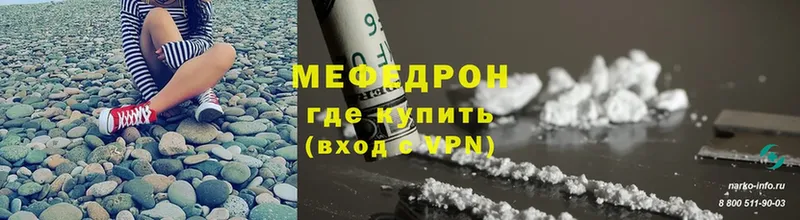 Мефедрон VHQ  Правдинск 