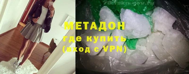 цена наркотик  Правдинск  это официальный сайт  Метадон methadone 